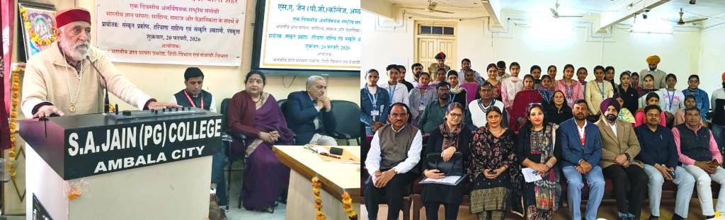 SA Jain College organizes national seminar on Indian Knowledge Tradition In the Context of Literature Society and Science